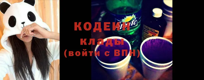 Кодеиновый сироп Lean Purple Drank  Покровск 