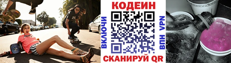 нарко площадка телеграм  Покровск  Кодеиновый сироп Lean Purple Drank 