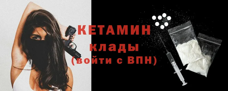 КЕТАМИН ketamine  сколько стоит  Покровск 