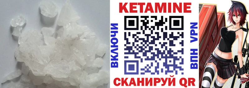 MEGA   Покровск  Кетамин ketamine 