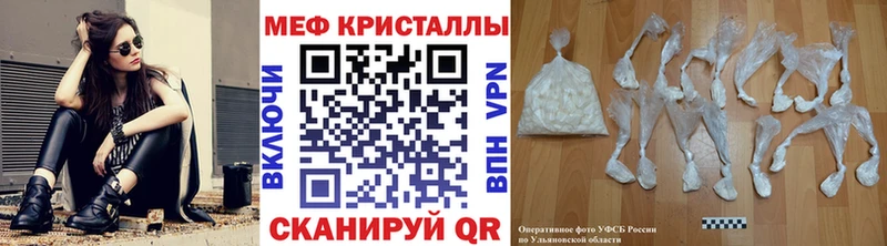МЕФ кристаллы  Покровск 