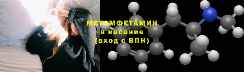 где можно купить наркотик  Покровск  МЕТАМФЕТАМИН Methamphetamine 