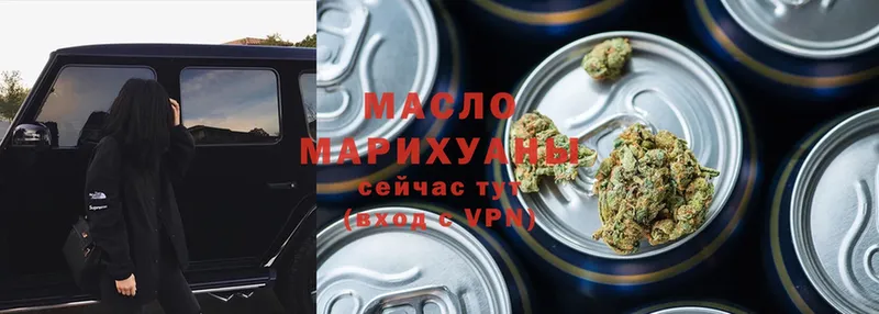 Дистиллят ТГК THC oil  Покровск 